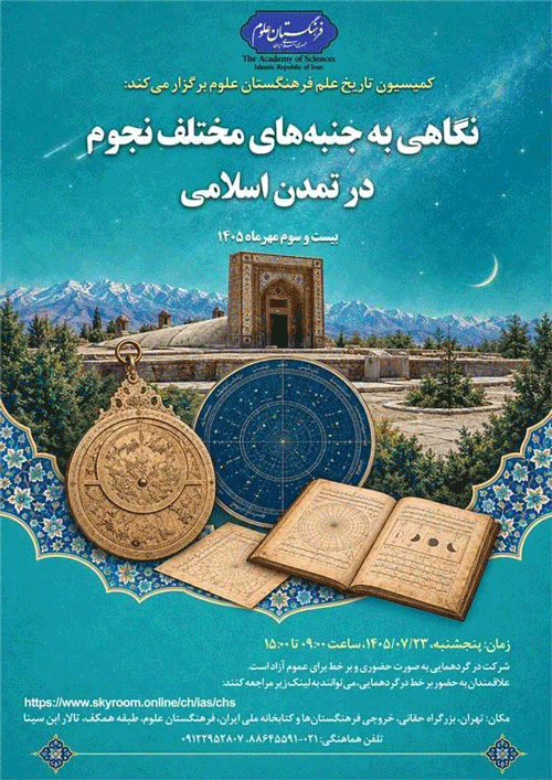 نج555555555555555555555وم - پایگاه اطلاع رسانی آژنگ