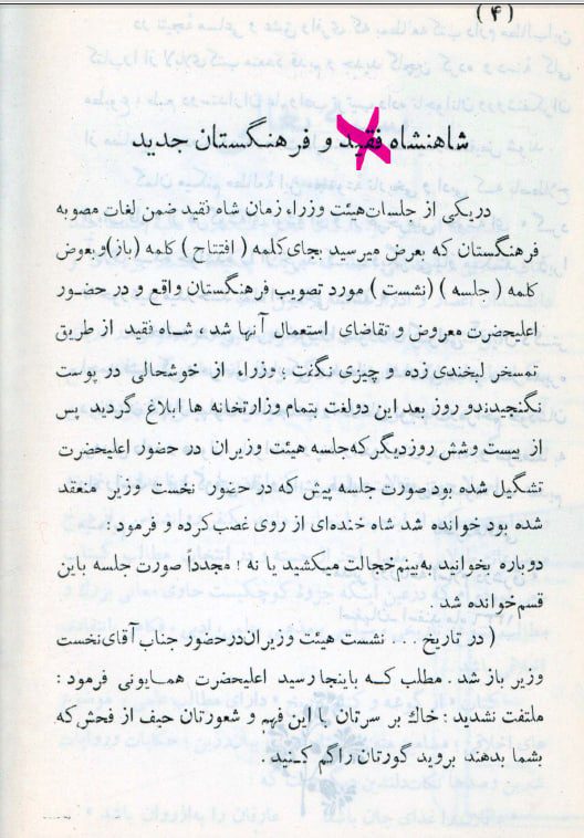 نشست باز - پایگاه اطلاع رسانی آژنگ