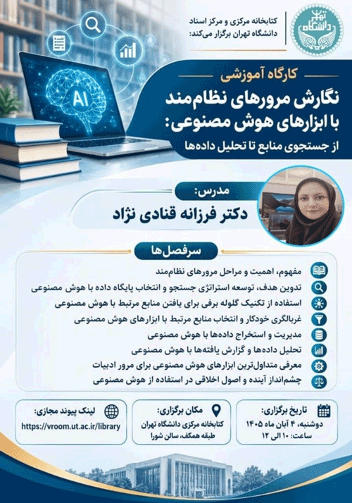 نگارش - پایگاه اطلاع رسانی آژنگ