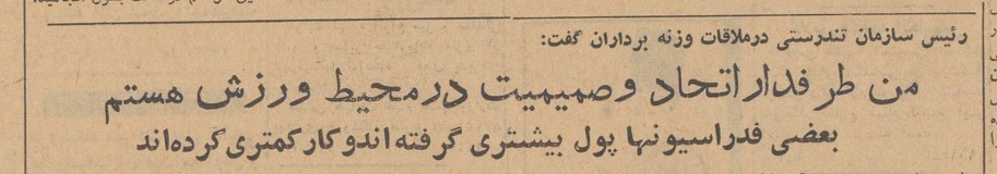 ورزش۴۰ - پایگاه اطلاع رسانی آژنگ