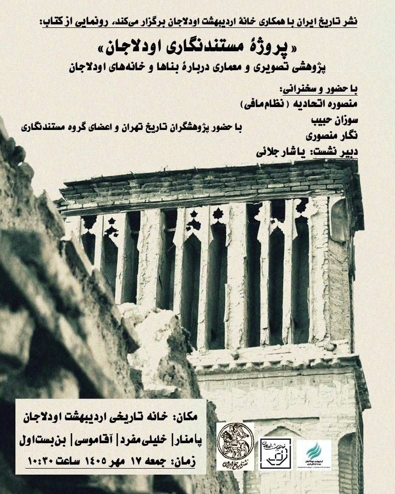 پروژه - پایگاه اطلاع رسانی آژنگ