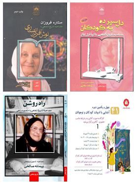 کارگاه «آشنایی با ادبیات کودکان و نوجوانان» 1 کارگاه آشنایی - پایگاه اطلاع رسانی آژنگ