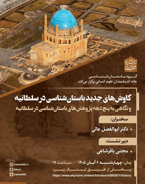 کاوشها3333333333ی جدید - پایگاه اطلاع رسانی آژنگ