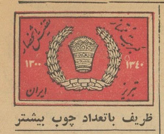 کبریت ۴۱ - پایگاه اطلاع رسانی آژنگ