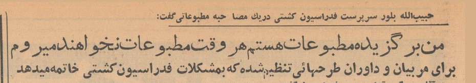 تقویم تاریخ ایران،امروز۲۵مهر ماه 1 کشتی۴۰ - پایگاه اطلاع رسانی آژنگ