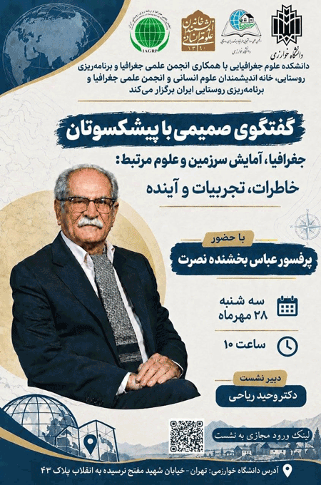 گفتگو - پایگاه اطلاع رسانی آژنگ