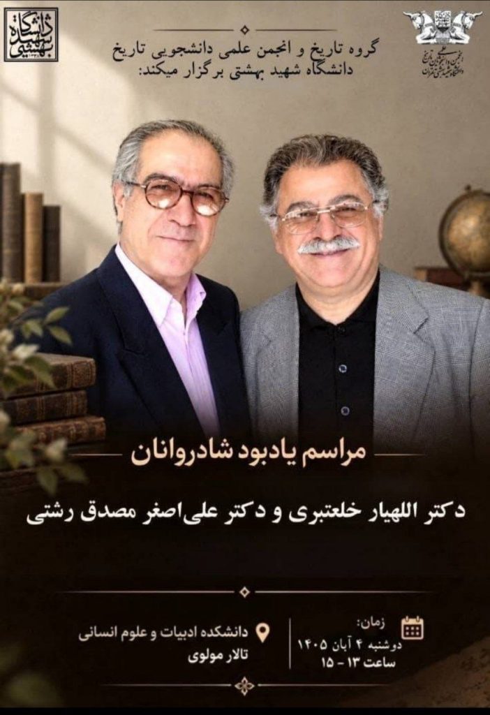 یاد بود - پایگاه اطلاع رسانی آژنگ
